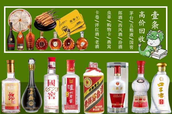 仓山区回收名酒哪家好