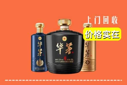 高价收购:仓山区上门回收华茅酒