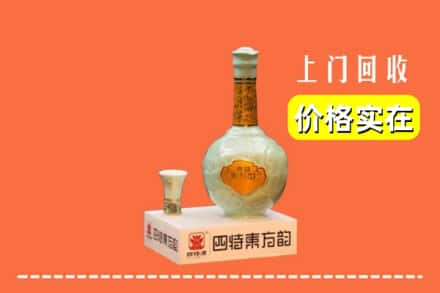 仓山区回收四特酒