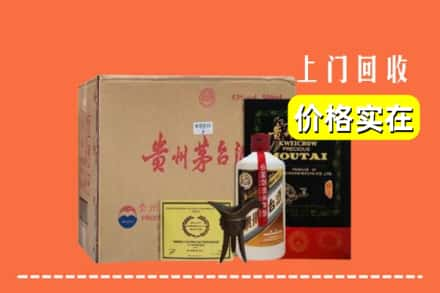 仓山区回收陈酿茅台酒