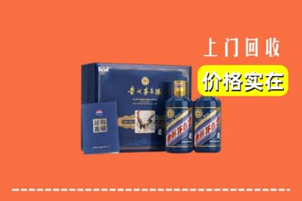 仓山区回收茅台酒瓶