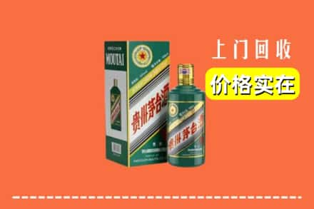 仓山区回收纪念茅台酒